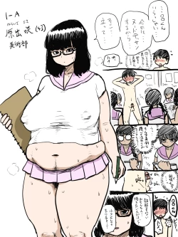 Page 55 of Jukujo Gakuen