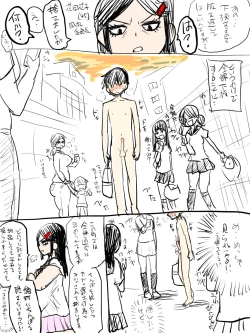 Page 5 of Jukujo Gakuen