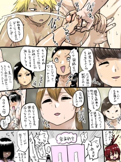 Page 73 of Jukujo Gakuen