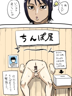 Page 96 of Jukujo Gakuen