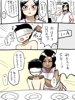 Page 97 of Jukujo Gakuen