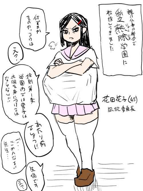 Download Jukujo Gakuen