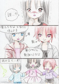 Page 10 of Hontou wa Suki datta