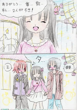 Page 28 of Hontou wa Suki datta