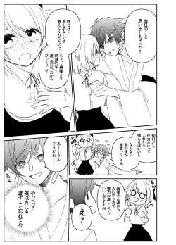 Page 16 of Kando o Komete o Nagusame Itashimasu Oshigoto Boshuuchuu