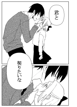 Page 32 of Kando o Komete o Nagusame Itashimasu Oshigoto Boshuuchuu