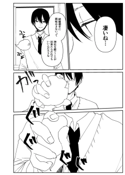 Page 37 of Kando o Komete o Nagusame Itashimasu Oshigoto Boshuuchuu