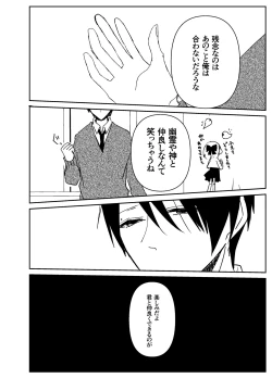 Page 39 of Kando o Komete o Nagusame Itashimasu Oshigoto Boshuuchuu