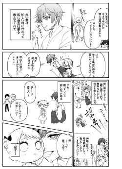Page 4 of Kando o Komete o Nagusame Itashimasu Oshigoto Boshuuchuu