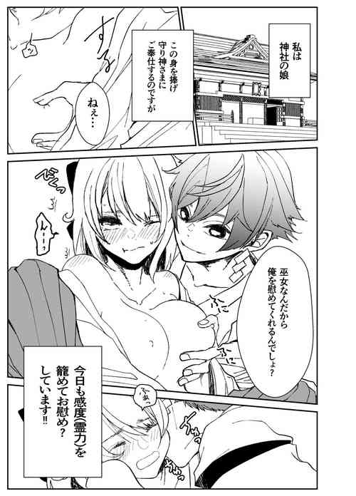 Download Kando o Komete o Nagusame Itashimasu Oshigoto Boshuuchuu