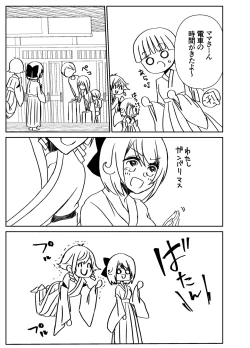 Page 18 of Kando Komete o Nagusame Itashimasu Version 2