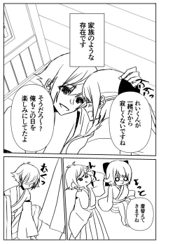 Page 24 of Kando Komete o Nagusame Itashimasu Version 2