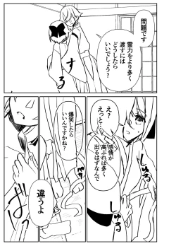 Page 28 of Kando Komete o Nagusame Itashimasu Version 2