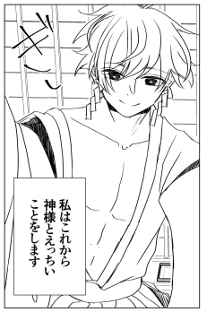 Page 3 of Kando Komete o Nagusame Itashimasu Version 2