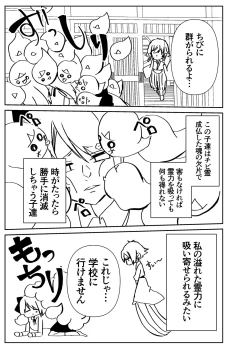 Page 44 of Kando Komete o Nagusame Itashimasu Version 2