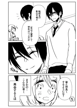 Page 59 of Kando Komete o Nagusame Itashimasu Version 2