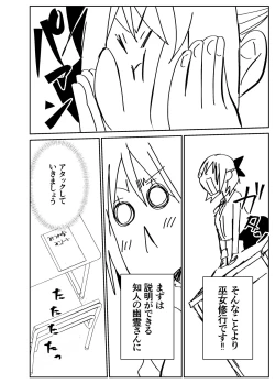 Page 61 of Kando Komete o Nagusame Itashimasu Version 2