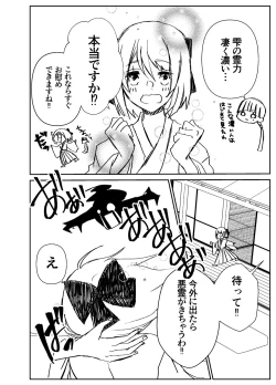Page 9 of Kando Komete o Nagusame Itashimasu Version 2