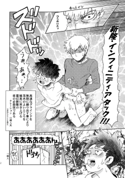 Page 21 of Deshi no Onedari