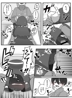 Page 43 of Ai ga Omokun × Tsundere Jingai-san