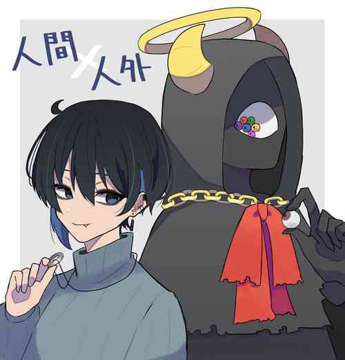 Download Ai ga Omokun × Tsundere Jingai-san