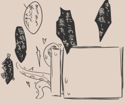 Page 29 of Igyou Jingai Uke no Yatsu