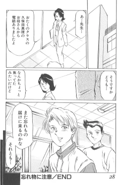 Page 24 of Kaoru Tsubomi