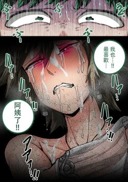 Page 77 of Boku no Harem Academia Ch. 7.3 "Bakugou Mama to no Natsuyasumi Kouhen Ge"