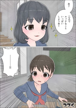 Page 32 of Watashi ni mo Tsuitereba Ii no ni Kan no 1