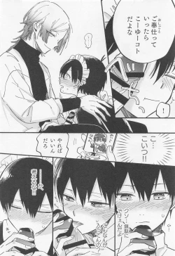 Page 15 of Omae Nanka ni Kudatte Tamaru ka! - I will not bow down to you!