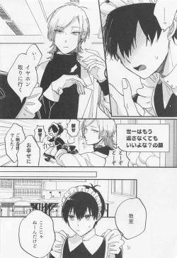 Page 7 of Omae Nanka ni Kudatte Tamaru ka! - I will not bow down to you!