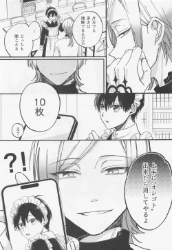 Page 8 of Omae Nanka ni Kudatte Tamaru ka! - I will not bow down to you!