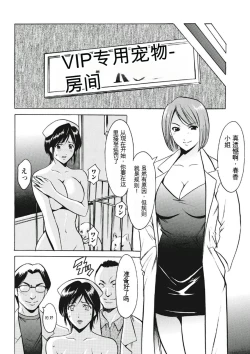 Page 128 of Chijoku Byoutou