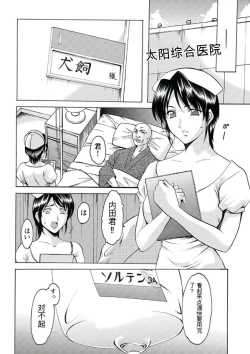 Page 162 of Chijoku Byoutou