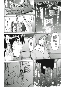 Page 168 of Chijoku Byoutou