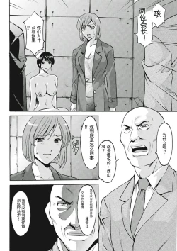 Page 180 of Chijoku Byoutou
