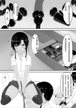 Page 5 of Tora x Neko Choco Ice