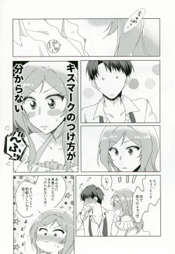 Page 10 of CHU na LIP wa Suki Mark