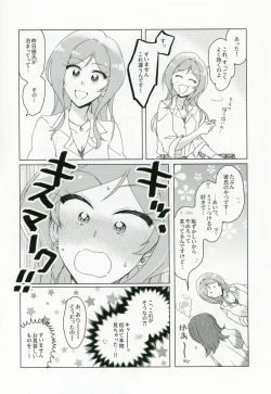 Page 4 of CHU na LIP wa Suki Mark