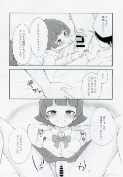 Page 14 of Nonohara Akane-chan to Kinyoku Ecchi suru Hon