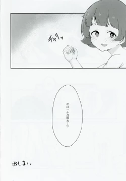 Page 27 of Nonohara Akane-chan to Kinyoku Ecchi suru Hon