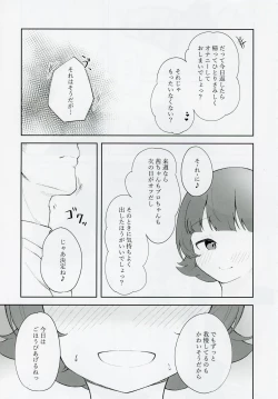 Page 4 of Nonohara Akane-chan to Kinyoku Ecchi suru Hon