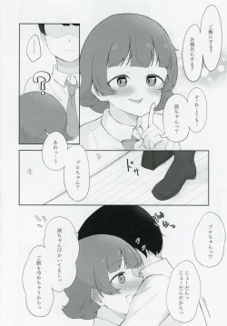 Page 9 of Nonohara Akane-chan to Kinyoku Ecchi suru Hon