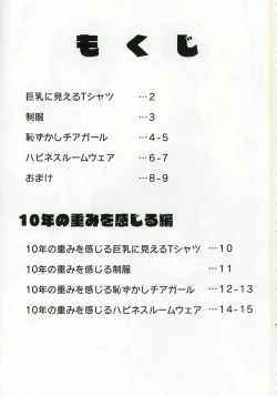 Page 2 of Nagayoshi Subaru no 10-nen tte Nagai ze!