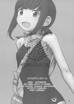 Page 24 of Accident summer!!