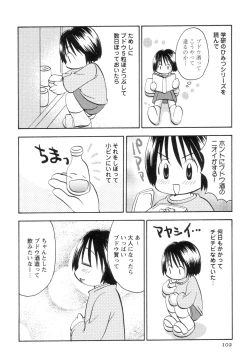 Page 106 of Jitsuroku Desuyo! Payapaya Life 2
