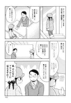 Page 111 of Jitsuroku Desuyo! Payapaya Life 2