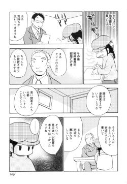 Page 113 of Jitsuroku Desuyo! Payapaya Life 2