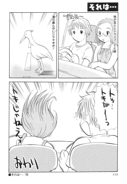 Page 116 of Jitsuroku Desuyo! Payapaya Life 2