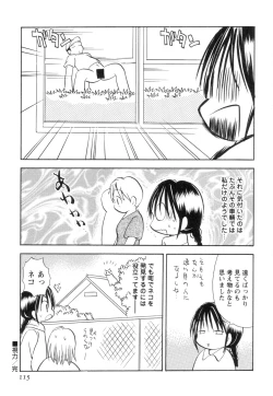 Page 119 of Jitsuroku Desuyo! Payapaya Life 2